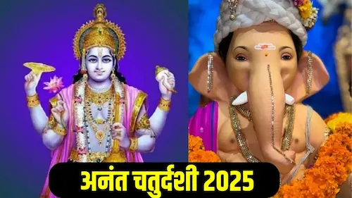 Anant Chaturdashi
