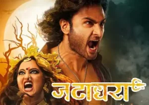 Latest Hindi News : फिल्म जटाधारा की रिलीज़ डेट का ऐलान