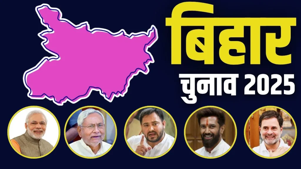 Nitish Kumar JDU : बिहार चुनाव: जेडीयू ने जारी की 44 उम्मीदवारों की अंतिम सूची, एनडीए में सीट बंटवारे पर बढ़ा तनाव