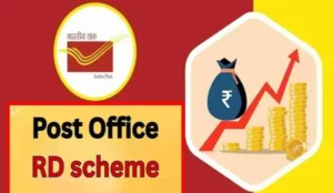 पोस्ट ऑफिस RD: 6.7% ब्याज पर बनाएं बड़ा फंड
