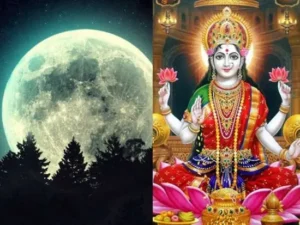 Breaking News: Sharad Purnima: शरद पूर्णिमा पर धन प्राप्ति के उपाय