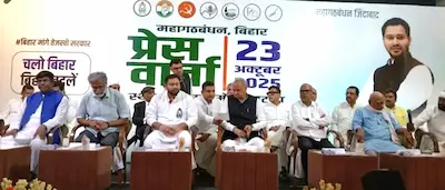 Latest Hindi News : महागठबंधन ने किया ऐलान : तेजस्वी सीएम फेस, मुकेश सहनी डिप्टी