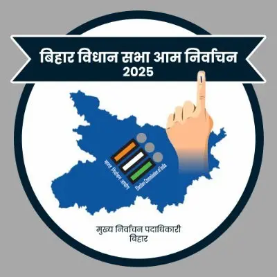 Latest Hindi News : बिहार चुनाव: पैसों की बारिश और नए समीकरण बदल सकते हैं चुनावी खेल