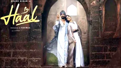 Latest Hindi News : फिल्म ‘हाल’ की 25 अक्टूबर को विशेष कोर्ट स्क्रीनिंग