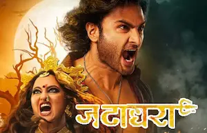 ‘जटाधारा’ फिल्म को लेकर दर्शकों में उत्साह चरम पर