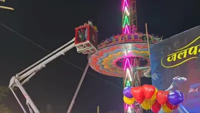 Latest News : हवा में अटका झूला, घंटों फंसे रहे लोग!