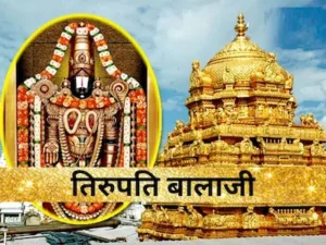 फूल कहां से आते हैं तिरुपति बालाजी के लिए?