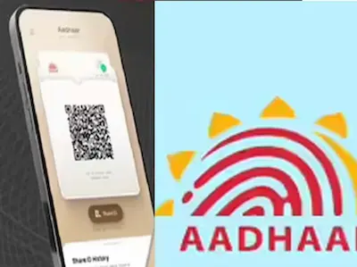 Latest Hindi News : नया आधार ऐप लॉन्च, QR स्कैन से मिलेगी पूरी जानकारी