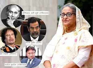 शेख हसीना से पहले किन-किन विश्व नेताओं को मिली फांसी की सजा