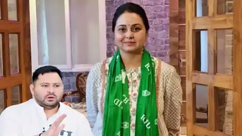 Latest News : रोहिणी ने राजनीति और रिश्तों से किनारा किया