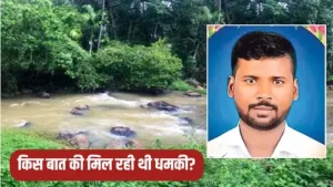 शादी से पहले मिली धमकियों के बीच युवक ने की आत्महत्या