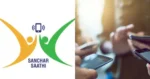 Sanchar Saathi app news
