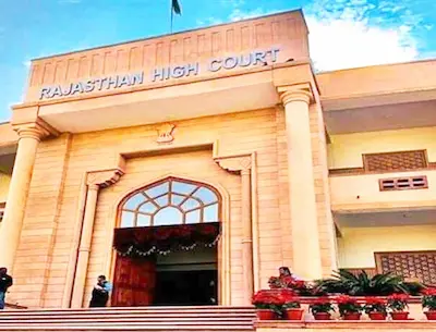 जयपुर हाईकोर्ट