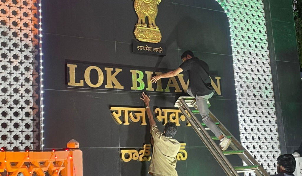 Lok Bhavan Telangana : राजभवन का नाम बदला | तेलंगाना में अब ‘लोक भवन’…