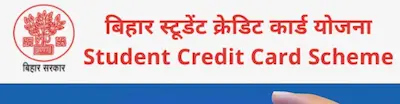 Latest Hindi News : Bihar- बिहार में पढ़ाई मुफ्त, 4 लाख तक बिना ब्याज लोन