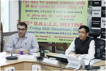 News Hindi : हैदराबाद डिवीजन में 73वीं डीआरयूसीसी बैठक आयोजित