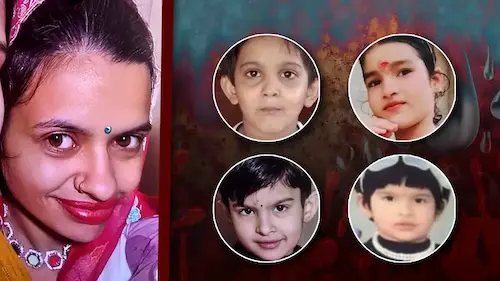 चार मासूमों