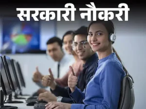 उत्तर प्रदेश में 44,000 से अधिक सरकारी रोजगार के अवसर