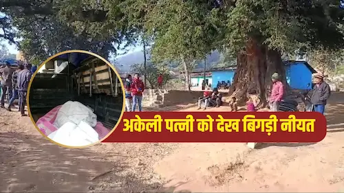 Latest News : झारखंड : महिला ने किया इनकार, बदमाश ने किया हमला