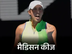 अमेरिकी महिलाओं का दबदबा