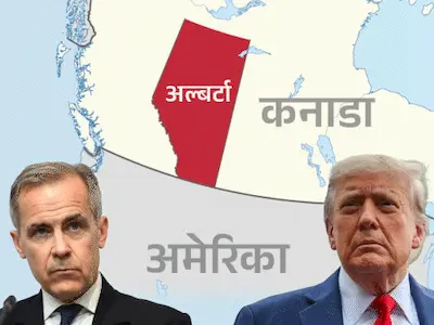 Canada: कनाडा-अमेरिका संबंधों में दरार