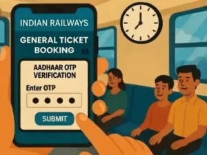 IRCTC का नया फरमान