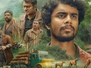 क्लाइमेक्स का असली मतलब क्या है?