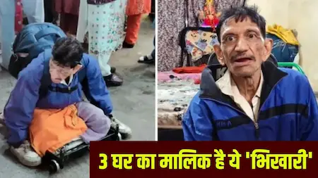 Indore News :  लोन देने वाला भिखारी: रईसी की चौंकाने वाली कहानी