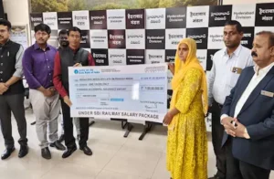रेलवे सैलरी पैकेज योजना के अंतर्गत मिली एक करोड़ की सहायता