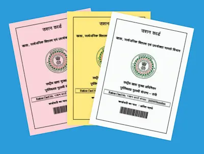 Bihar- 33 लाख राशन कार्ड रद्द होंगे, अयोग्य लाभार्थियों पर कड़ी कार्रवाई