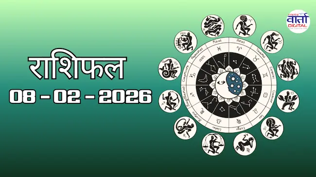 राशिफल – 08 फ़रवरी 2026 Horoscope in Hindi