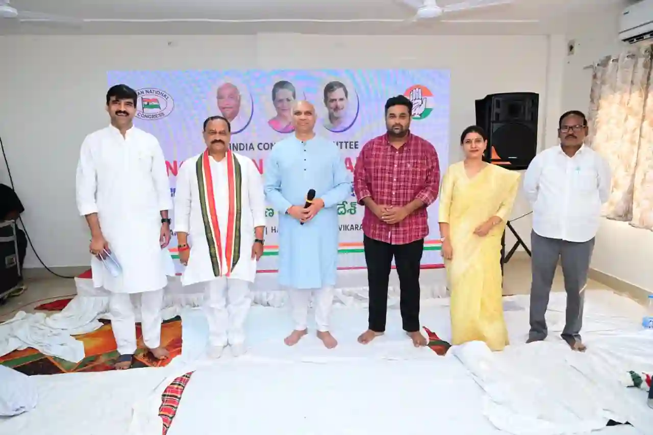 कांग्रेस