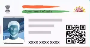 Aadhar Card- नए डिजाइन वाला आधार कार्ड, अब सिर्फ फोटो और QR कोड होगा नजर