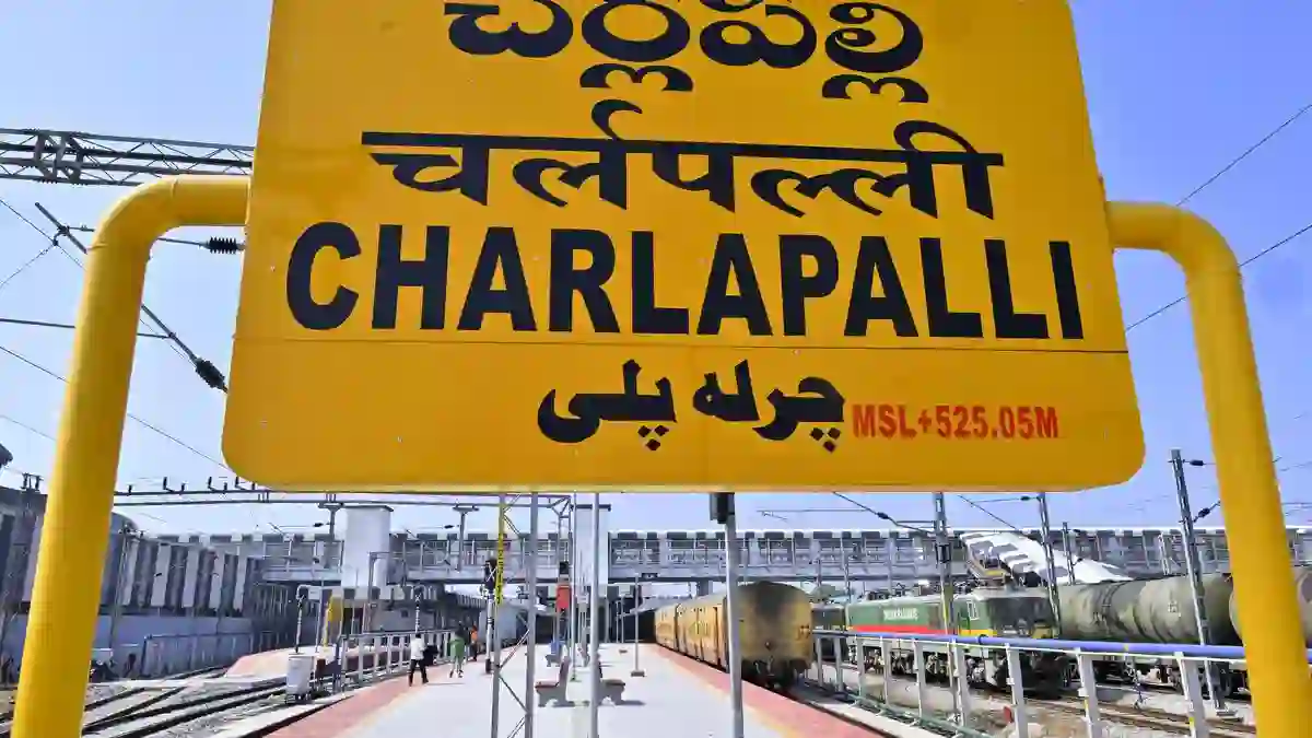 चेर्लापल्ली
