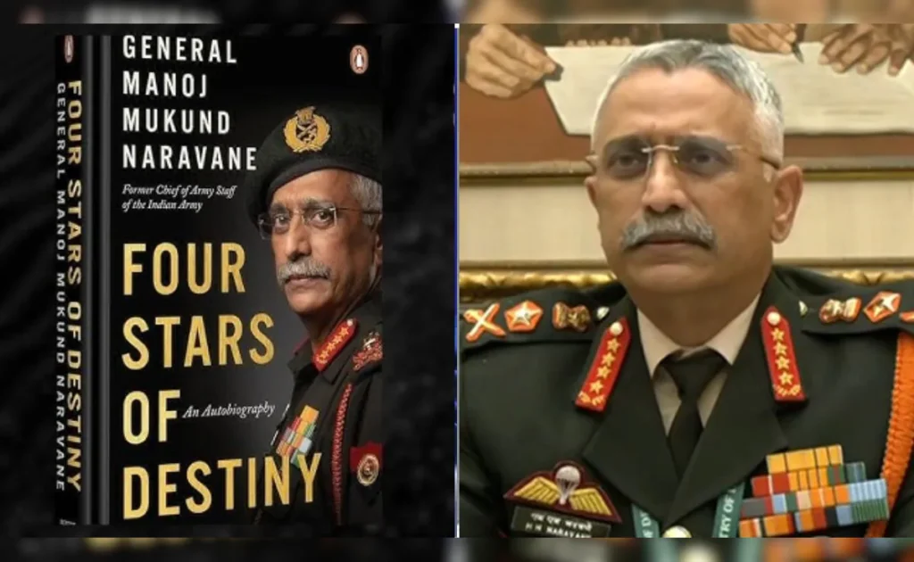 Four Stars of Destiny book : विवादों में ‘फोर स्टार्स’ नरवणे ने तोड़ी चुप्पी?