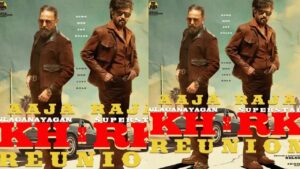 रजनी–कमल टीज़र विवाद, क्या AI से बने शॉट्स?