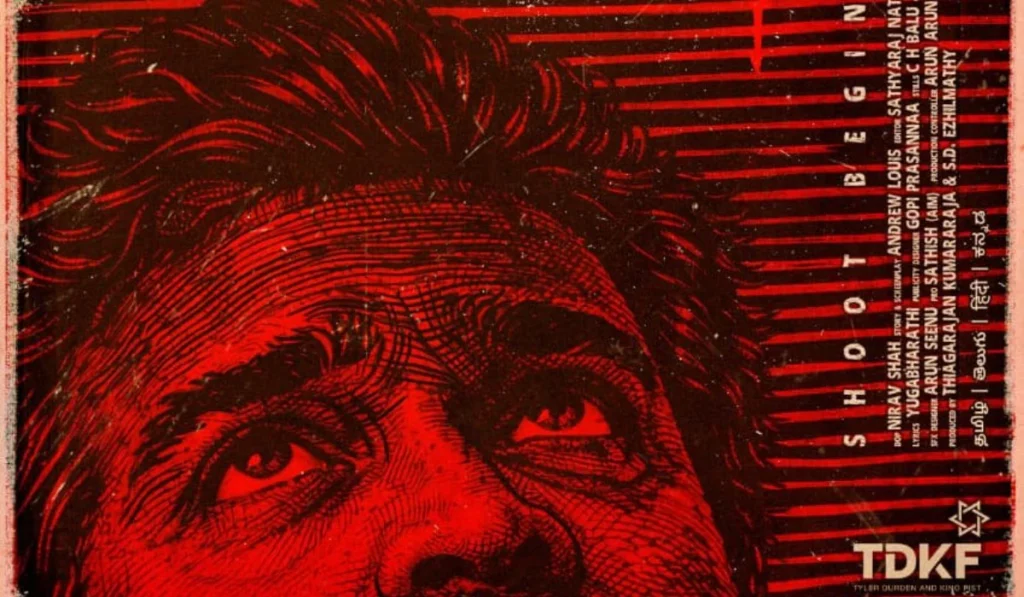 Pocket Novel movie : विजय सेतुपति की ‘पॉकेट नॉवेल’ टाइटल से चर्चा