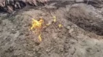 आग