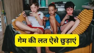 मोबाइल गेम की लत से तीन बहनों की जान गई