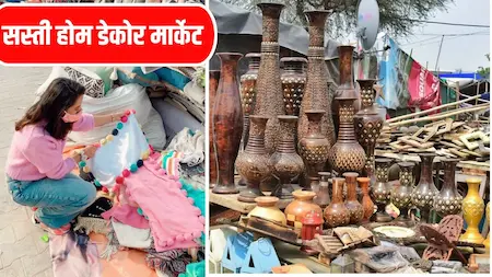 Home Decor Market : भारत की टॉप बजट होम डेकोर मार्केट्स