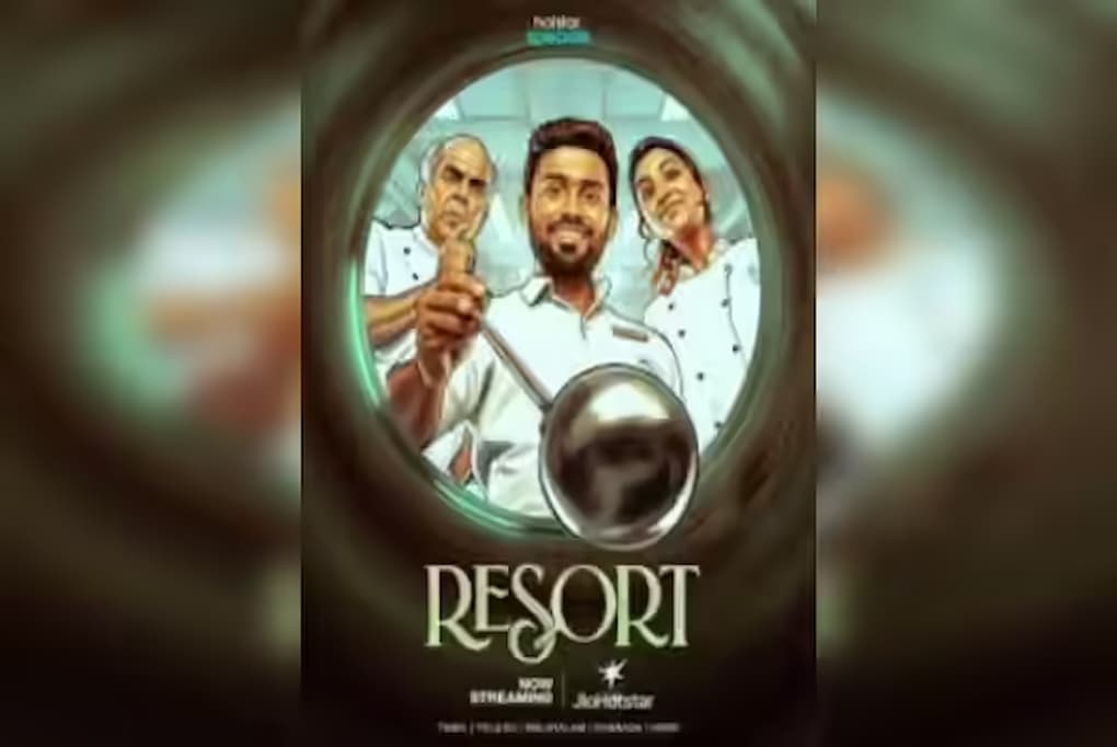 Latest web series review : Resort सीरीज कैसी है, पूरी जानकारी