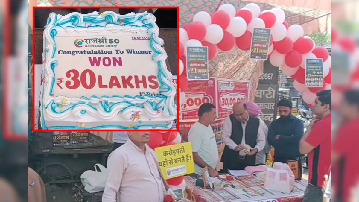 Punjab lottery news