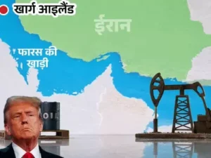 ईरान की आर्थिक ‘लाइफलाइन’ और वैश्विक भू-राजनीति का नया केंद्र