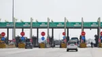 Toll Plaza