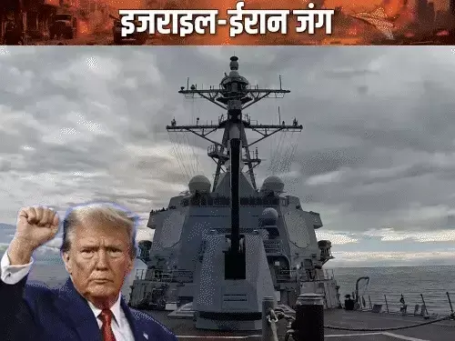 Trump: ट्रम्प की चेतावनी: “ईरान से 4-5 हफ्ते खिंच सकती है जंग