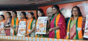 भाजपा महिला मोर्चा का महिला दिवस समारोह आज