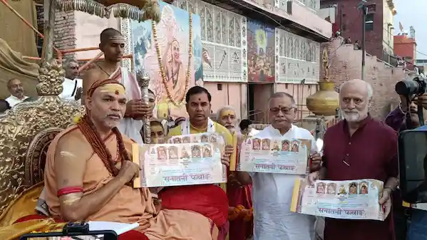 जगद्गुरु शंकराचार्य अविमुक्तेश्वरानन्द सरस्वती का ‘रौद्र संवत्सर’ पर ऐतिहासिक संदेश
