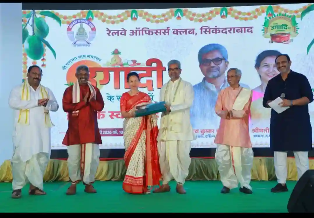 रेलवे ऑफिसर्स क्लब ने धूमधाम से उगादी मनाया