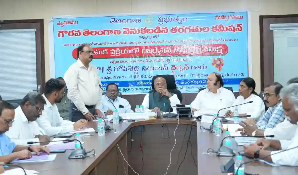 बीसी आयोग ने टीजीएसपीडीसीएल का किया दौरा