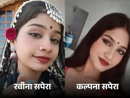  कालबेलिया